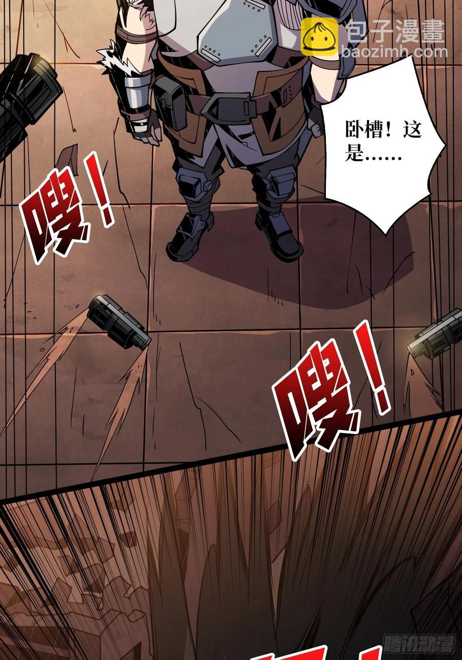 《开局就有王者号》想活命，掏家底！ 第32页