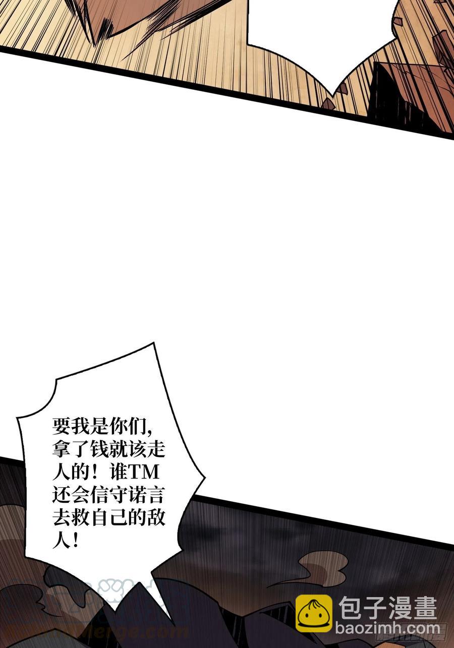 《开局就有王者号》想活命，掏家底！ 第34页