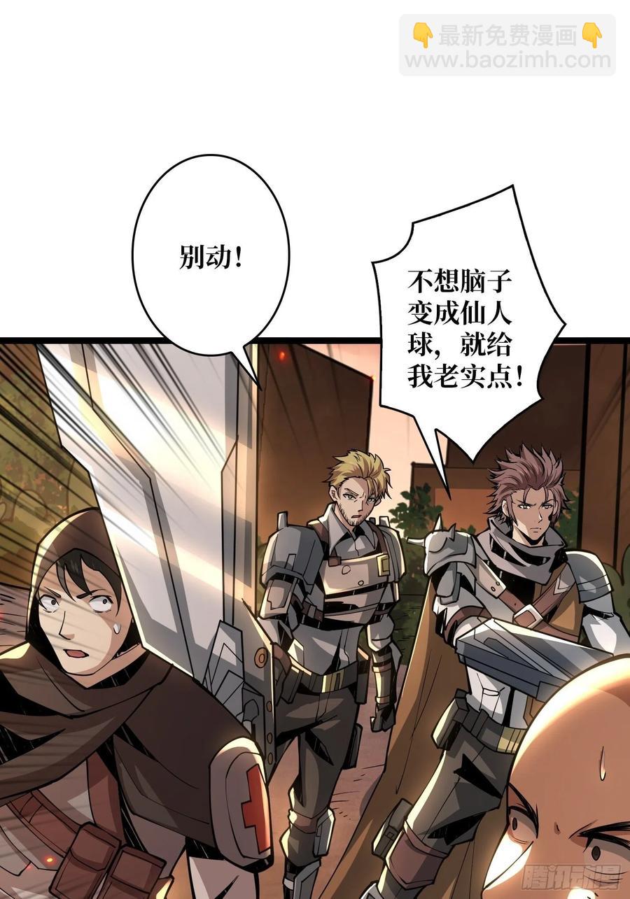 《开局就有王者号》想活命，掏家底！ 第38页