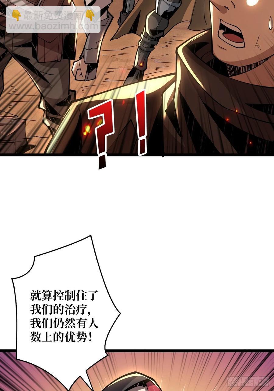 《开局就有王者号》想活命，掏家底！ 第39页