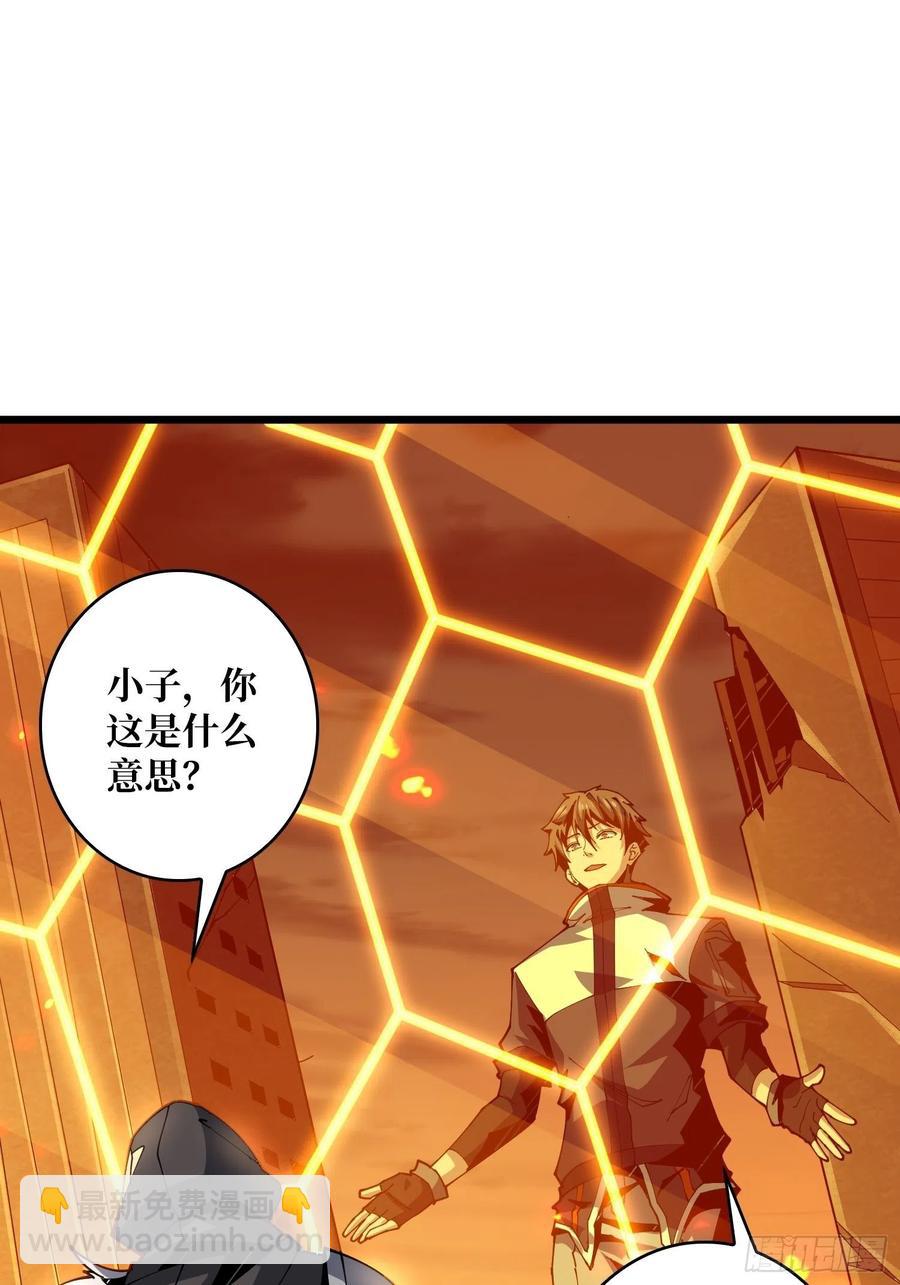 《开局就有王者号》想活命，掏家底！ 第3页