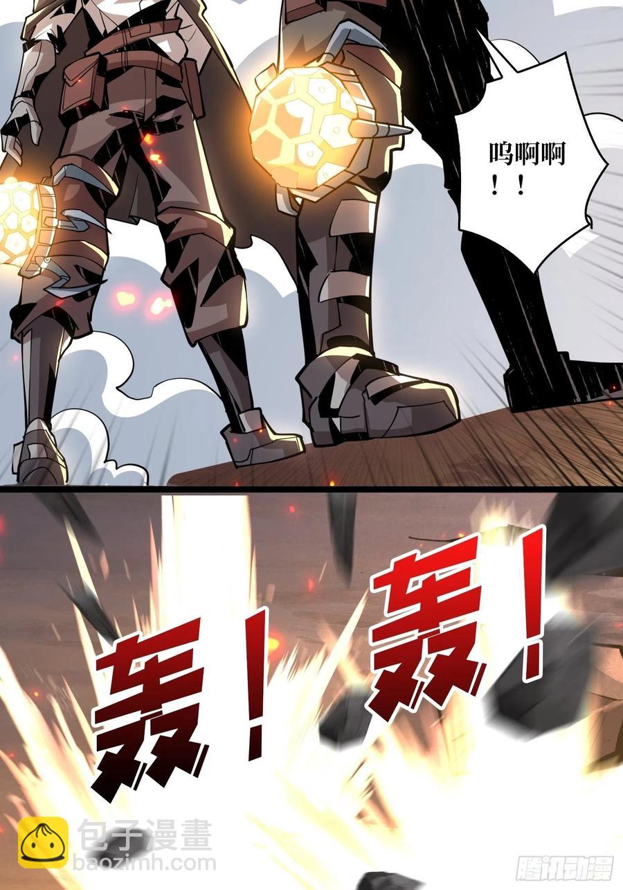 《开局就有王者号》想活命，掏家底！ 第45页