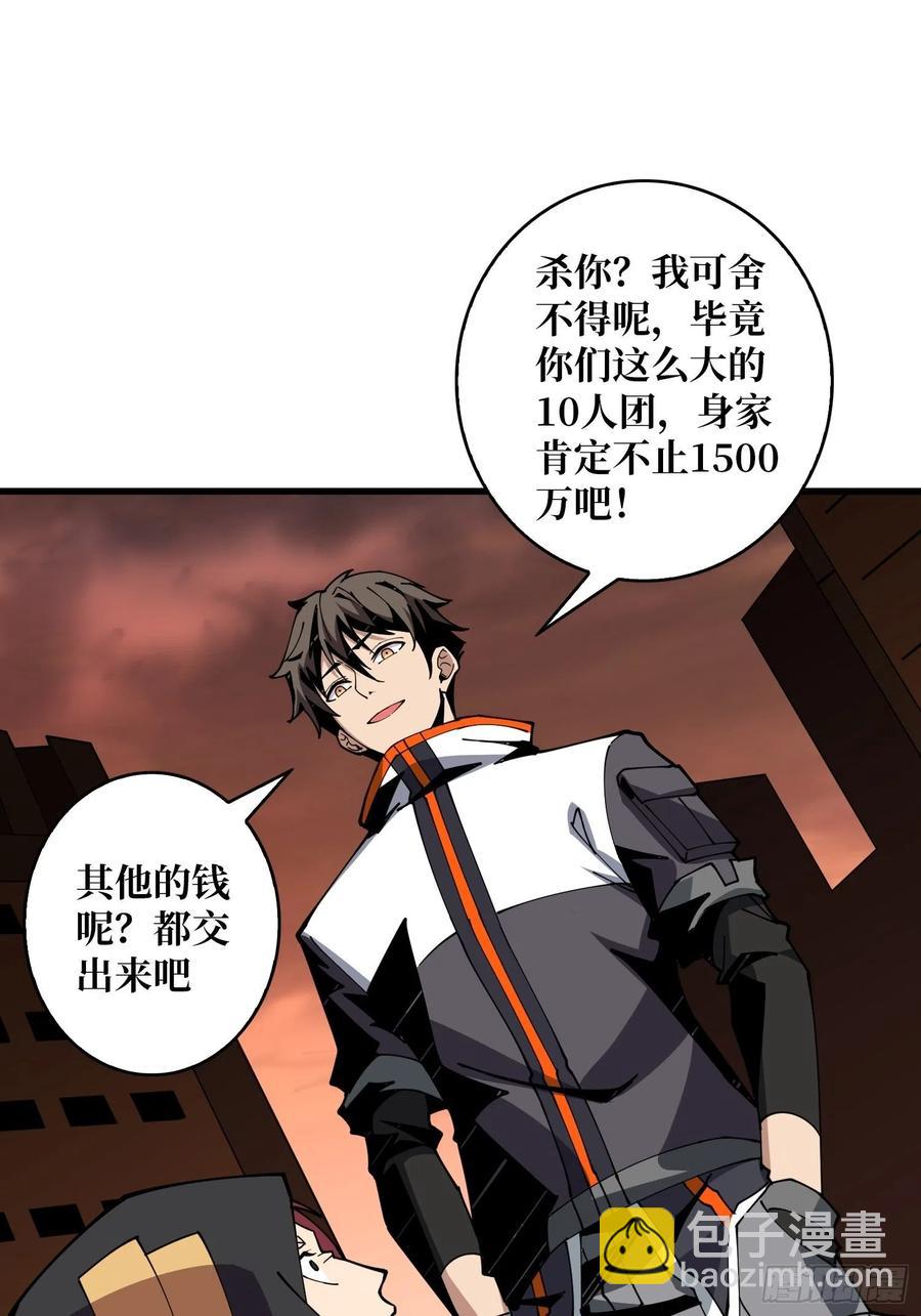 《开局就有王者号》藏宝地点 第11页