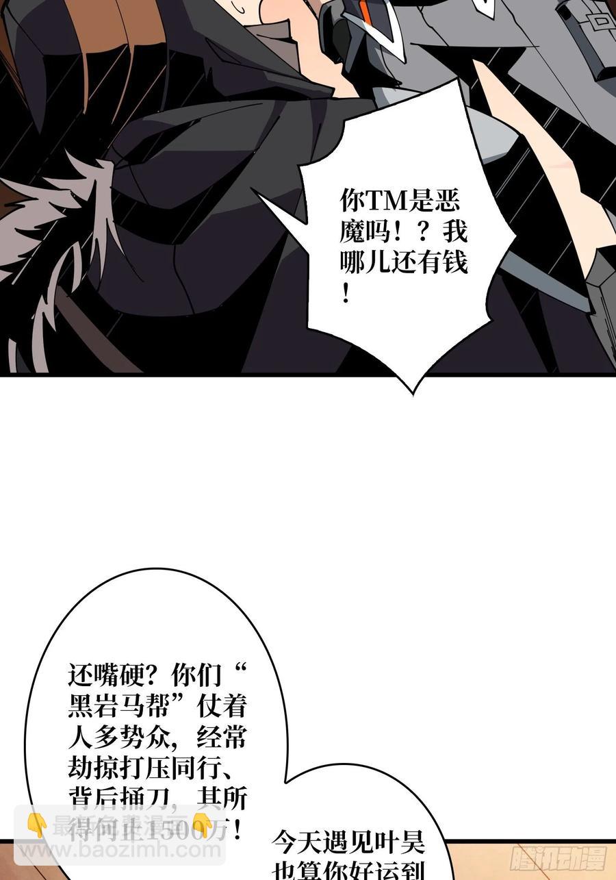 《开局就有王者号》藏宝地点 第12页