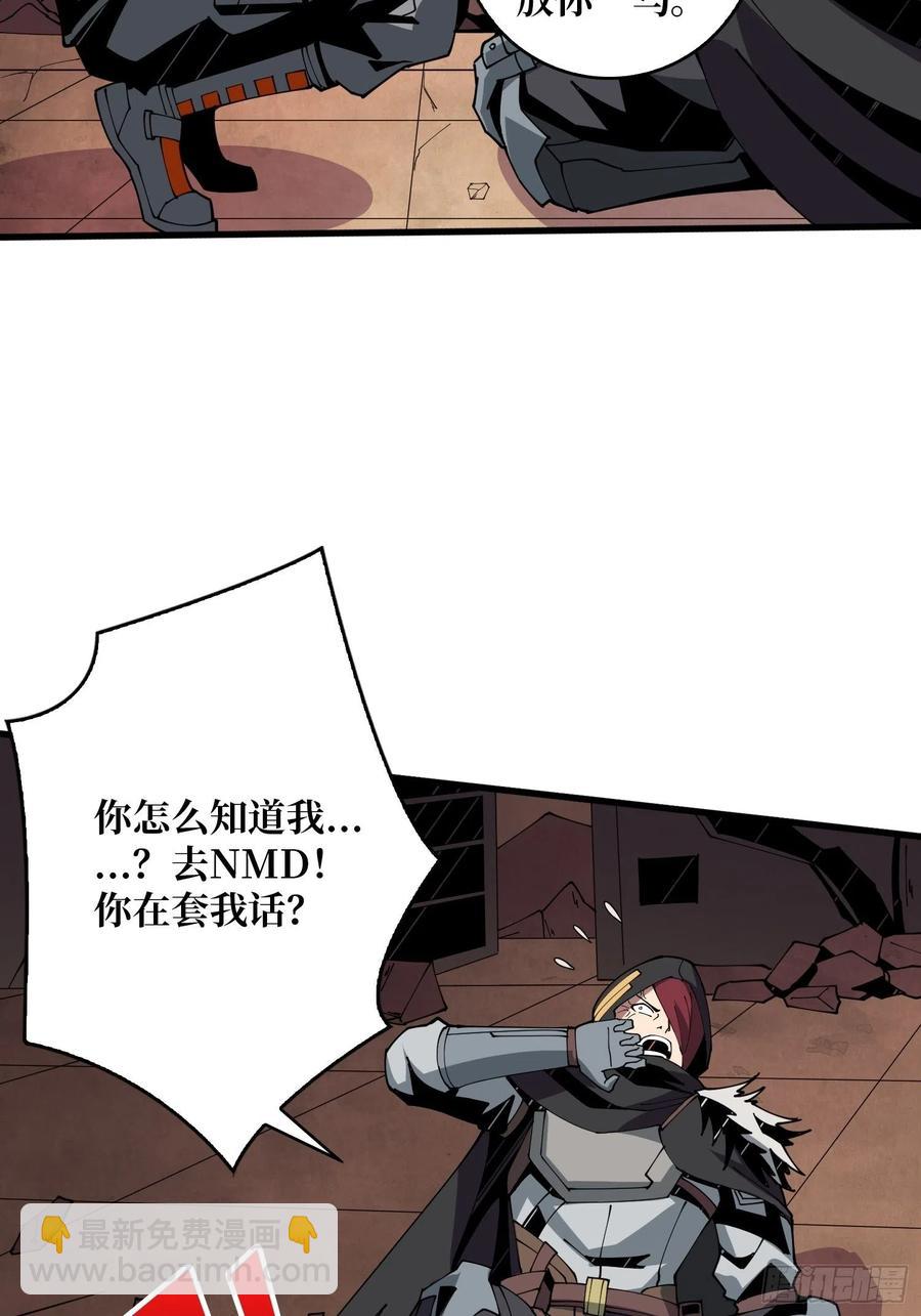 《开局就有王者号》藏宝地点 第15页