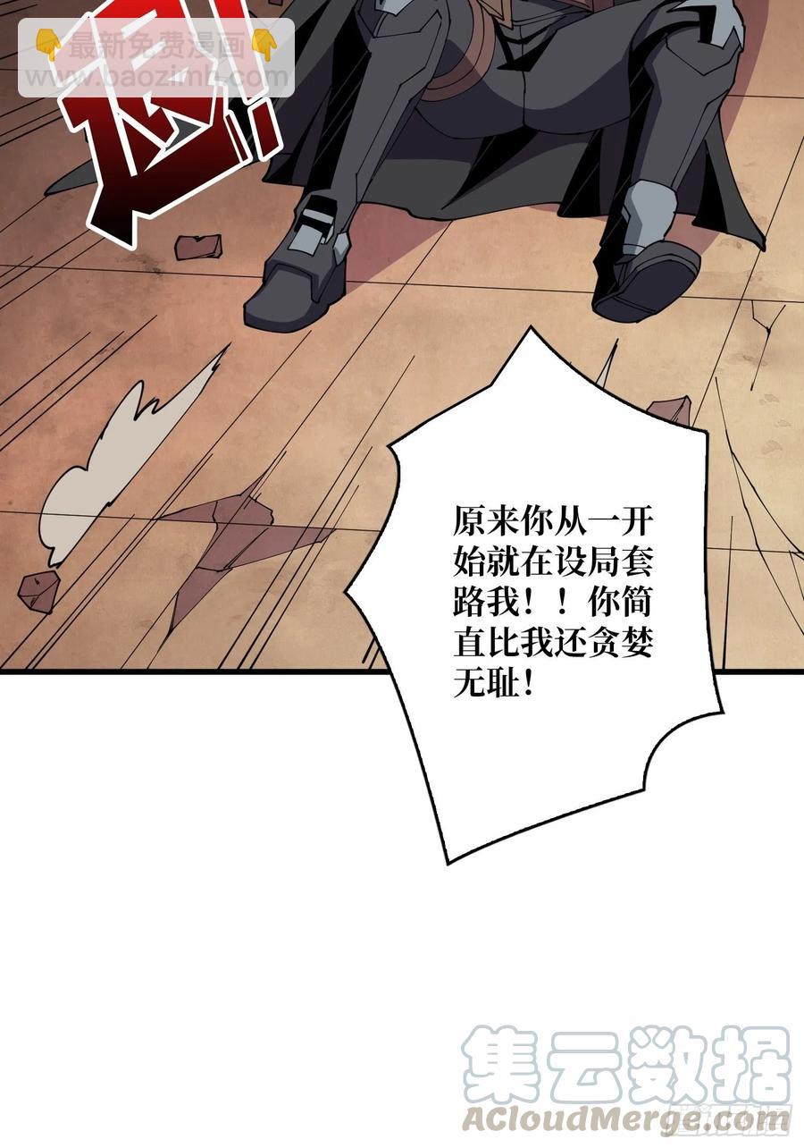 《开局就有王者号》藏宝地点 第16页