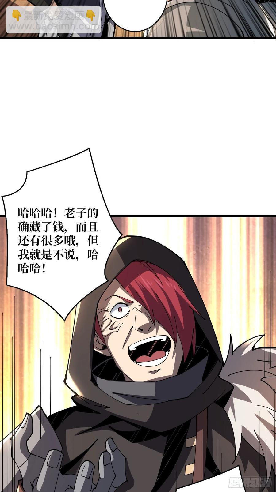 《开局就有王者号》藏宝地点 第18页