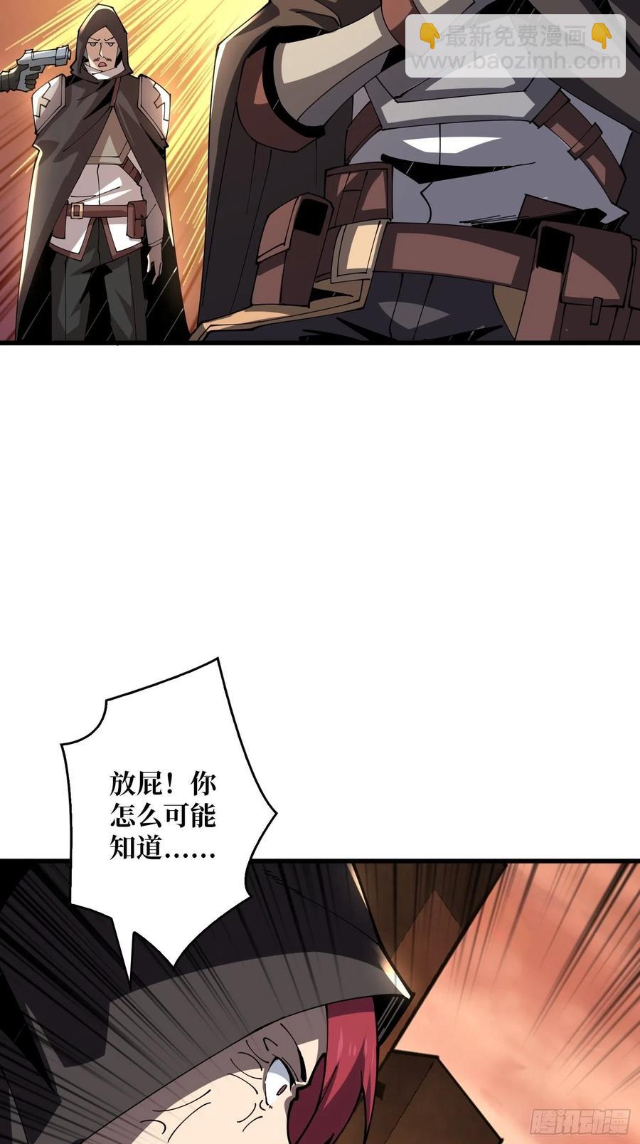 《开局就有王者号》藏宝地点 第20页
