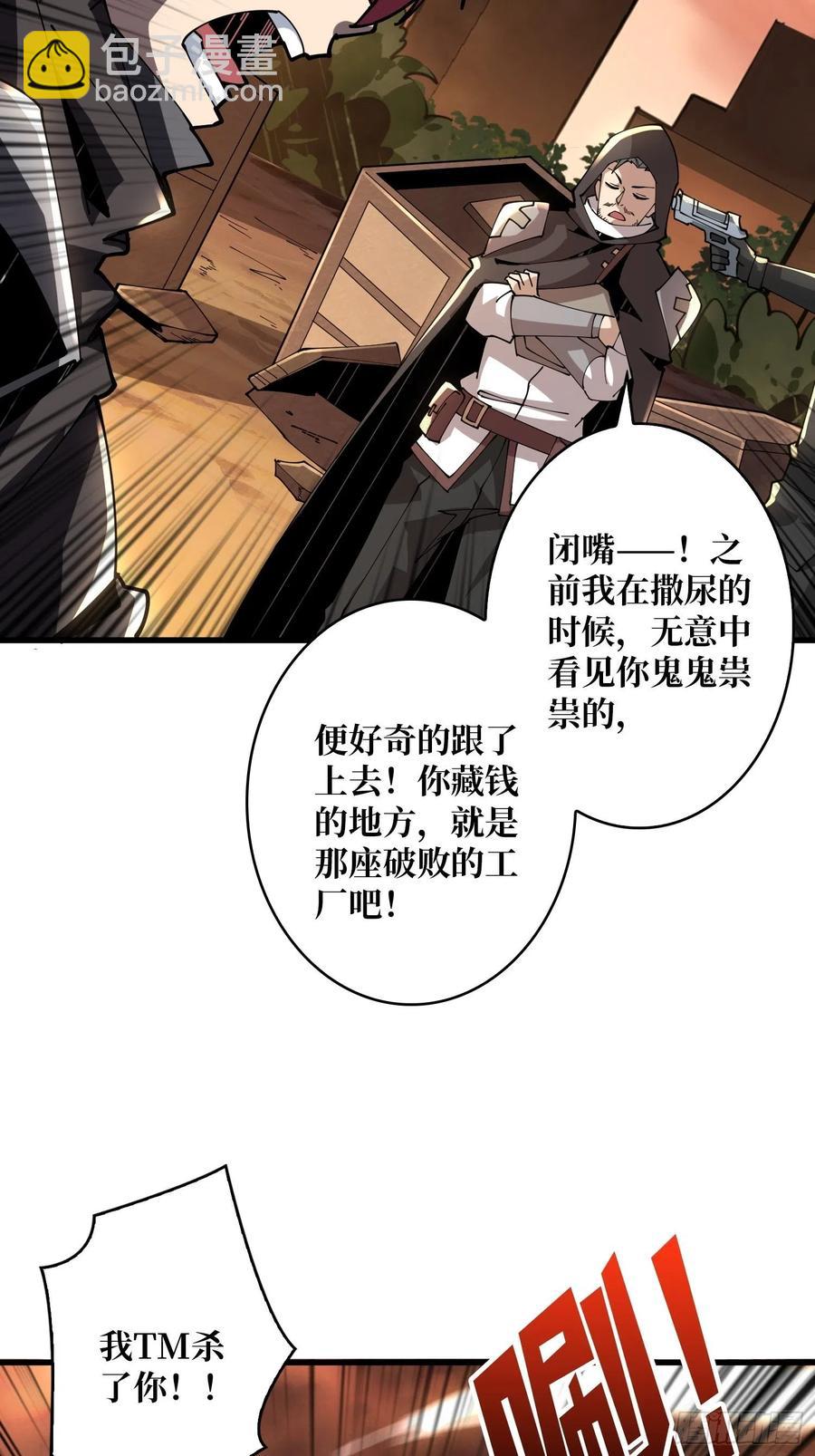 《开局就有王者号》藏宝地点 第21页