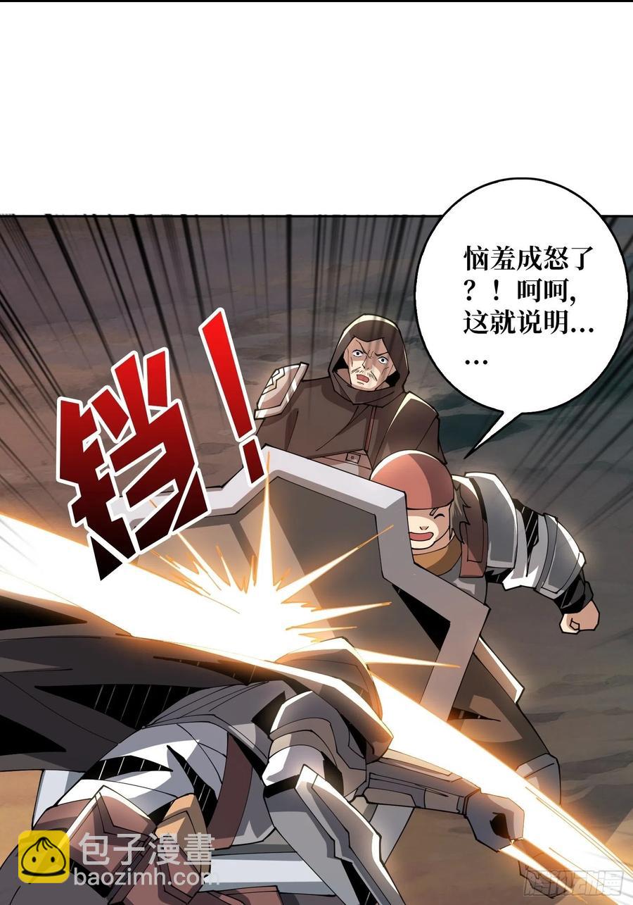 《开局就有王者号》藏宝地点 第23页
