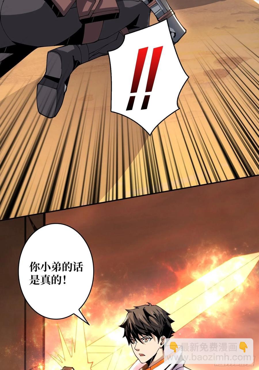 《开局就有王者号》藏宝地点 第24页