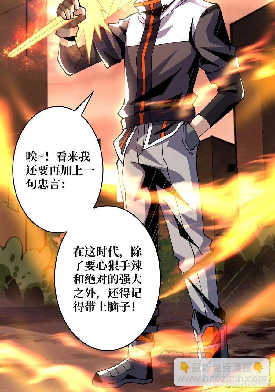 《开局就有王者号》藏宝地点 第25页