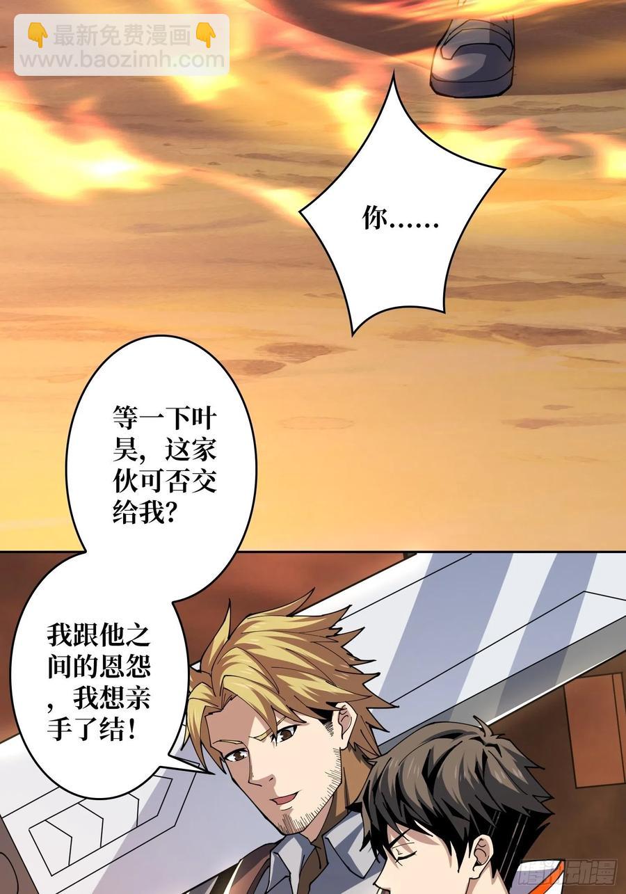 《开局就有王者号》藏宝地点 第26页