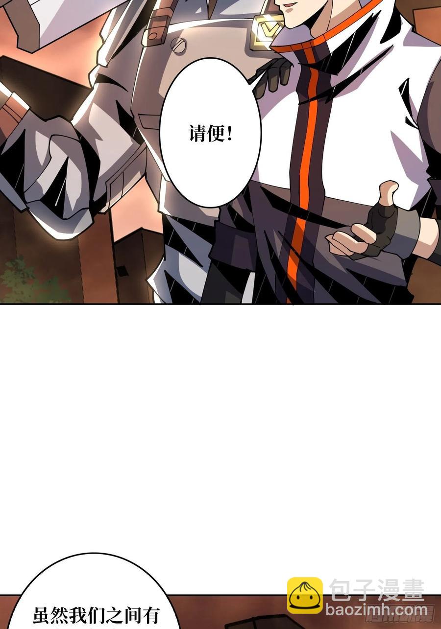 《开局就有王者号》藏宝地点 第27页