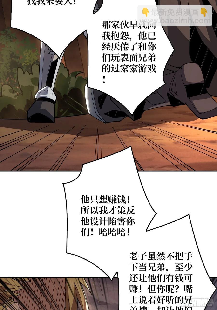《开局就有王者号》藏宝地点 第29页