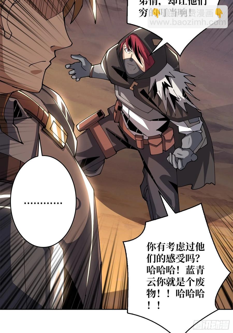 《开局就有王者号》藏宝地点 第30页