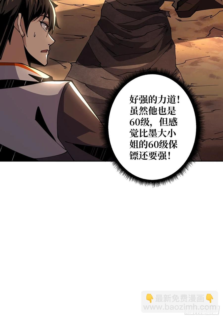 《开局就有王者号》藏宝地点 第36页