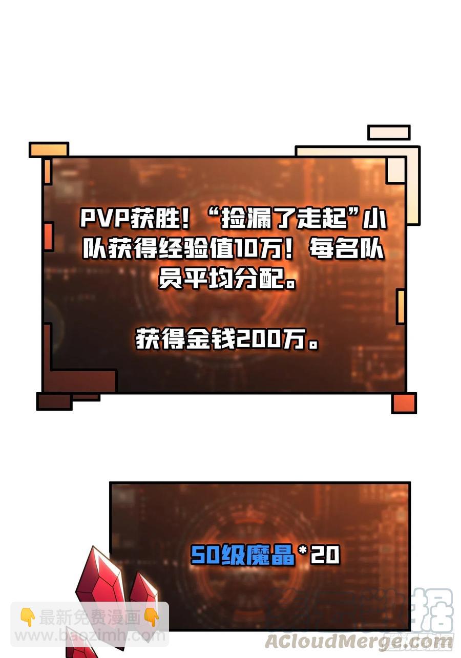 《开局就有王者号》藏宝地点 第37页