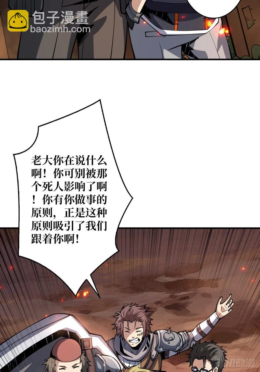 《开局就有王者号》藏宝地点 第41页