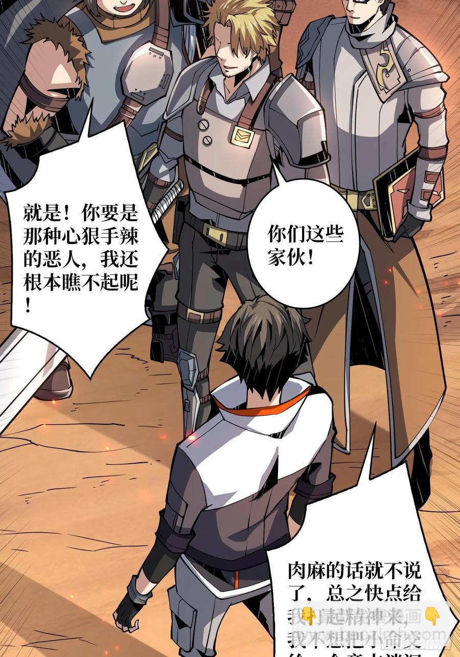《开局就有王者号》藏宝地点 第42页