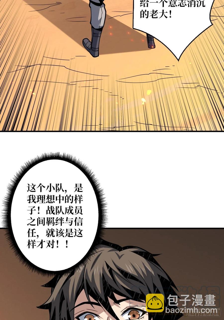 《开局就有王者号》藏宝地点 第43页