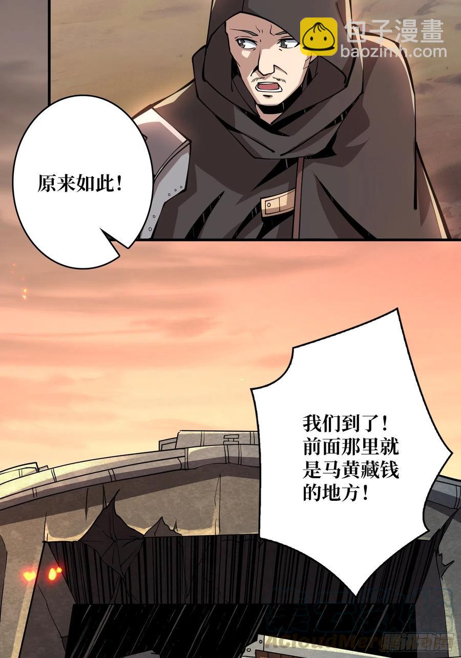 《开局就有王者号》藏宝地点 第49页