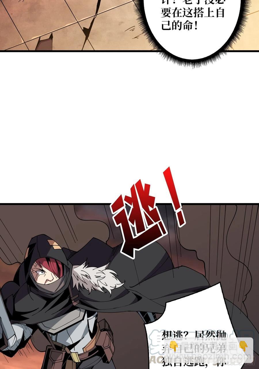 《开局就有王者号》藏宝地点 第4页