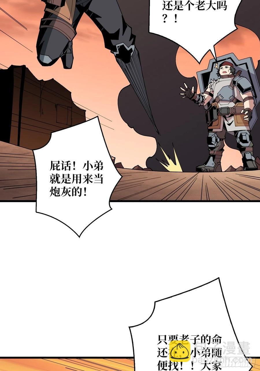 《开局就有王者号》藏宝地点 第5页