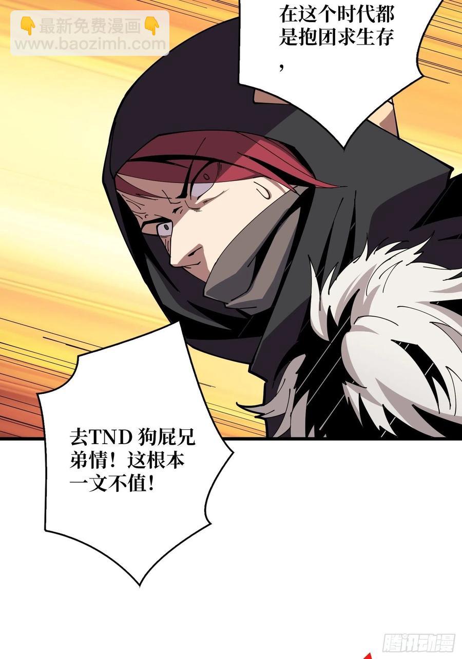 《开局就有王者号》藏宝地点 第6页