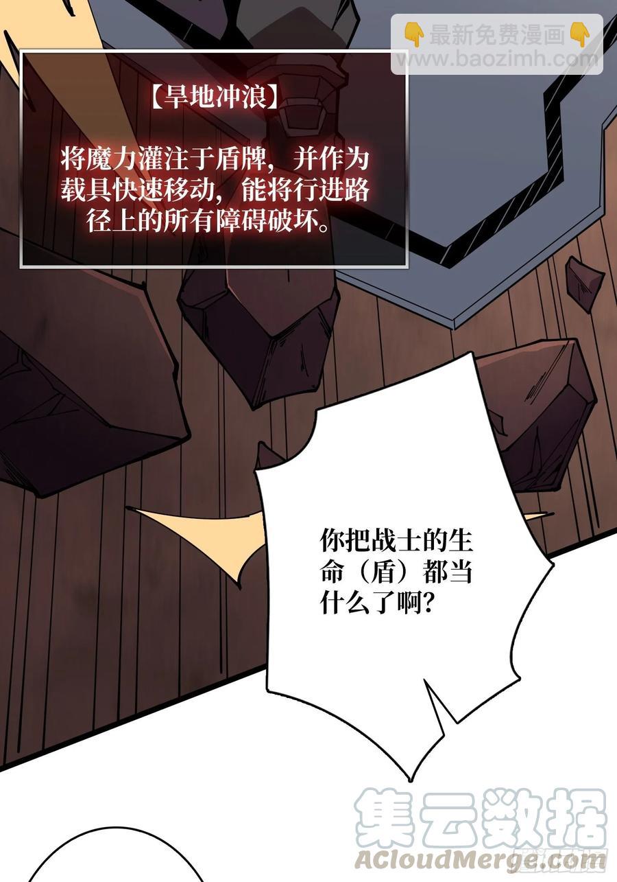 《开局就有王者号》秘魔的藏宝巢穴 第10页