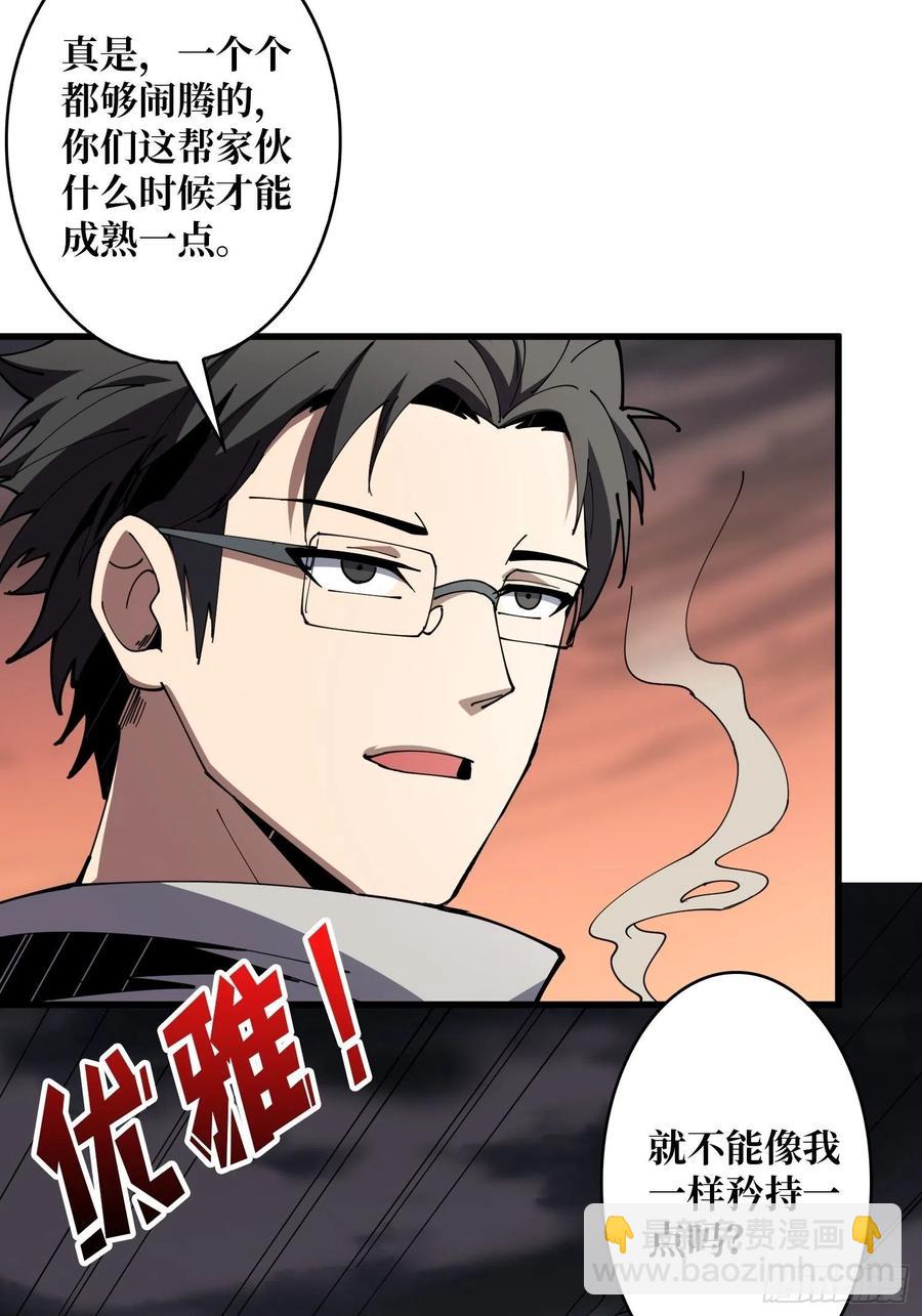 《开局就有王者号》秘魔的藏宝巢穴 第11页