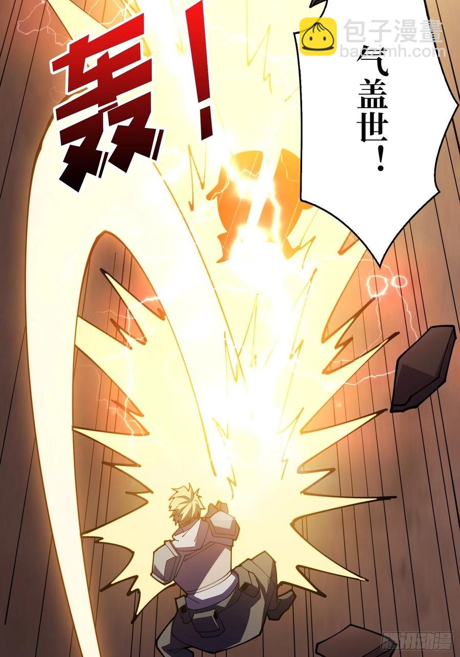 《开局就有王者号》秘魔的藏宝巢穴 第18页