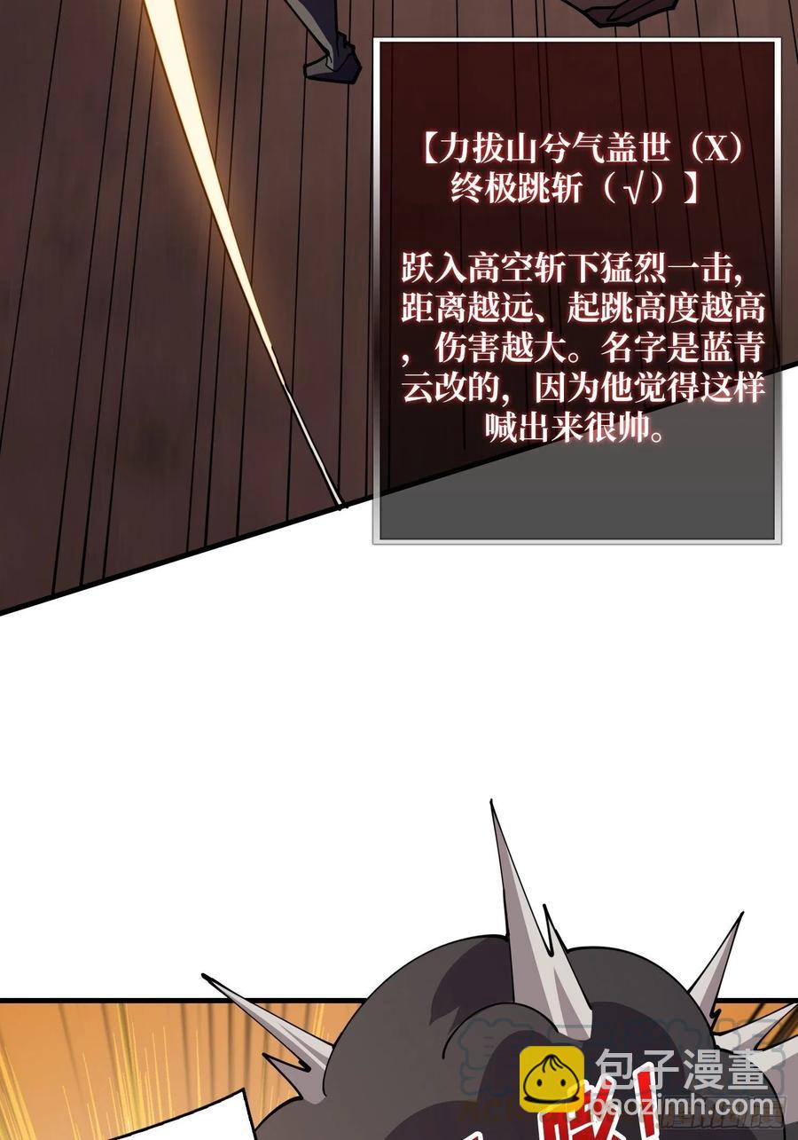 《开局就有王者号》秘魔的藏宝巢穴 第19页