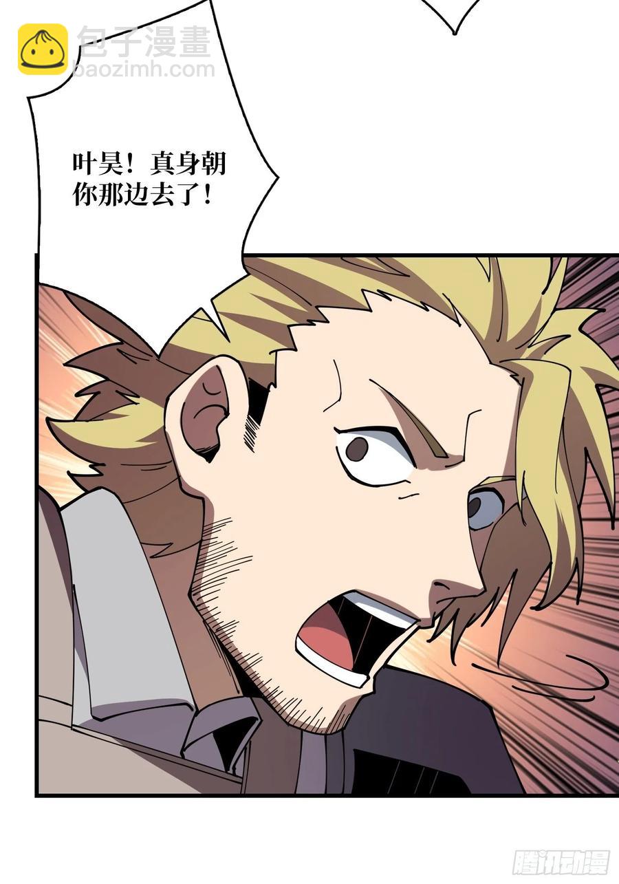 《开局就有王者号》秘魔的藏宝巢穴 第21页
