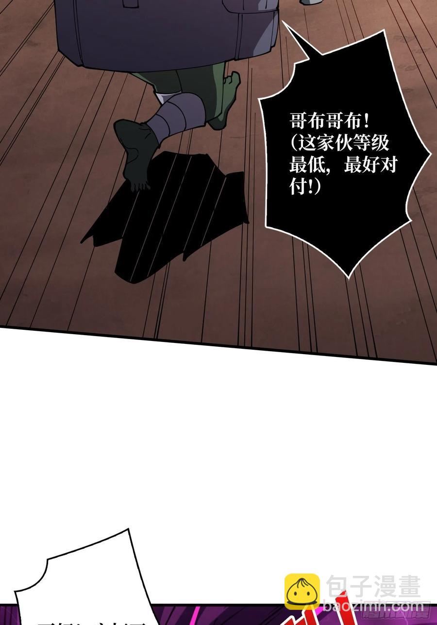《开局就有王者号》秘魔的藏宝巢穴 第23页