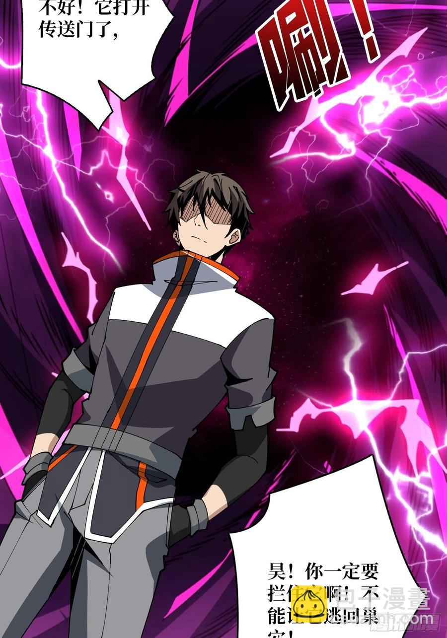 《开局就有王者号》秘魔的藏宝巢穴 第24页