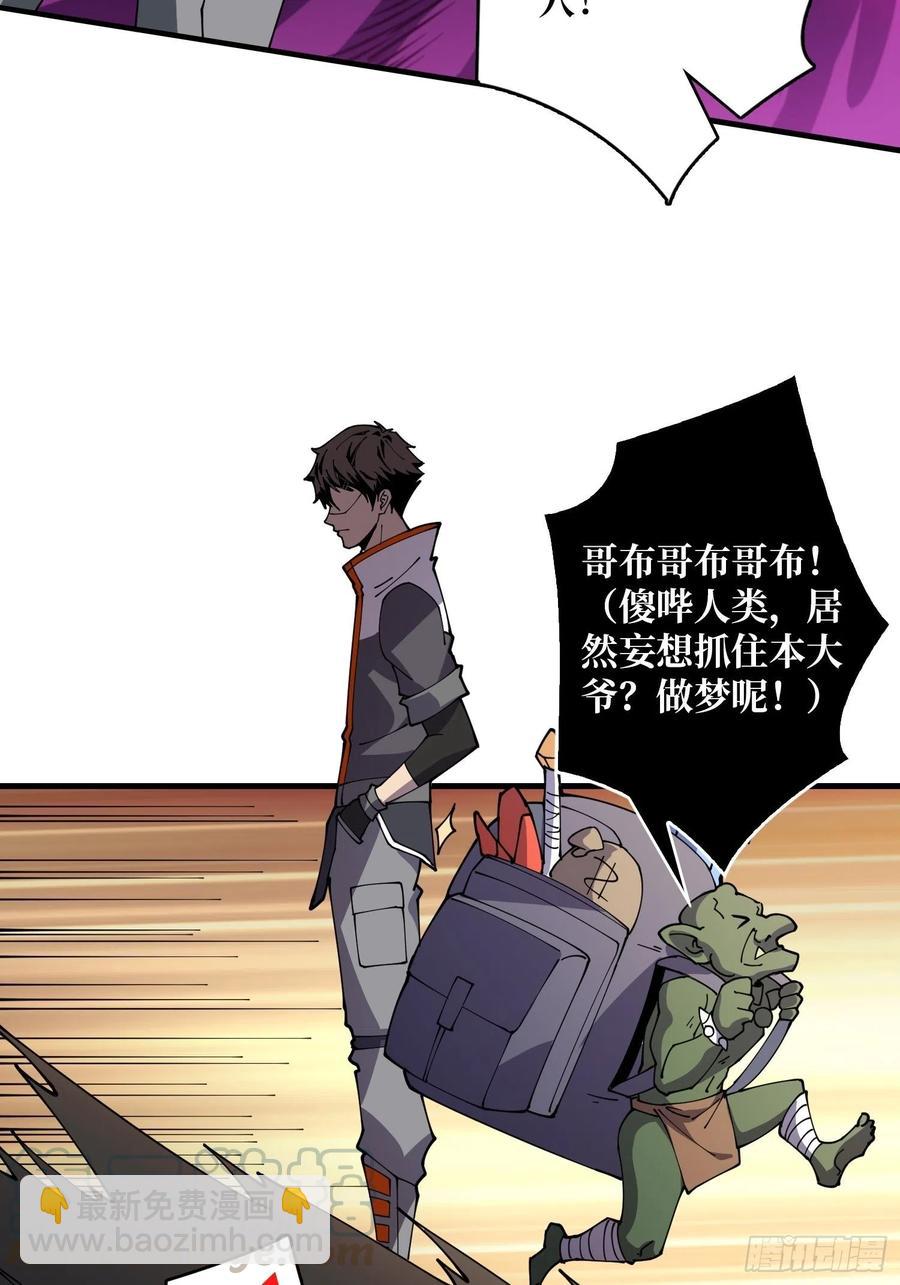 《开局就有王者号》秘魔的藏宝巢穴 第25页