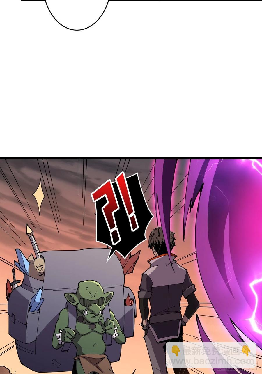 《开局就有王者号》秘魔的藏宝巢穴 第27页