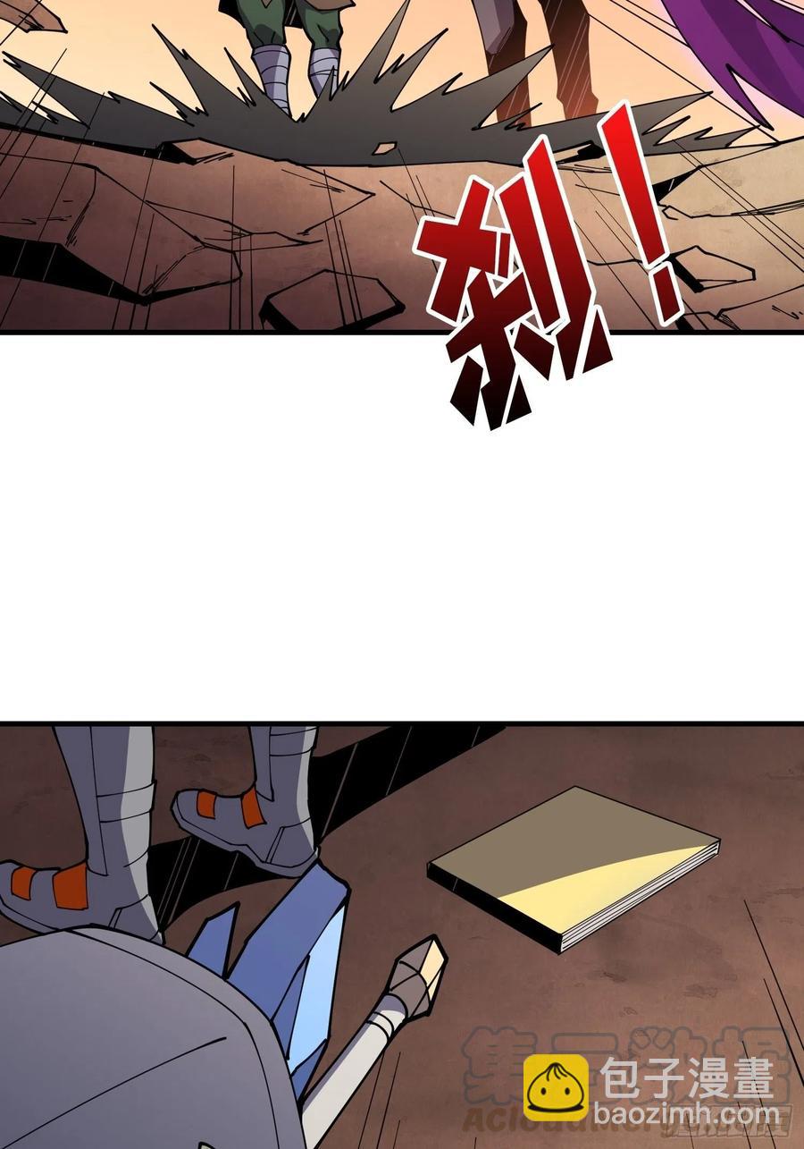 《开局就有王者号》秘魔的藏宝巢穴 第28页
