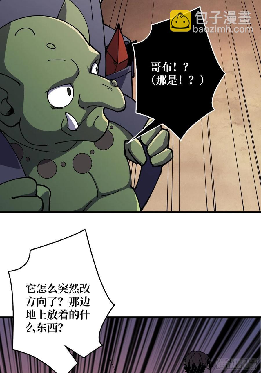 《开局就有王者号》秘魔的藏宝巢穴 第29页