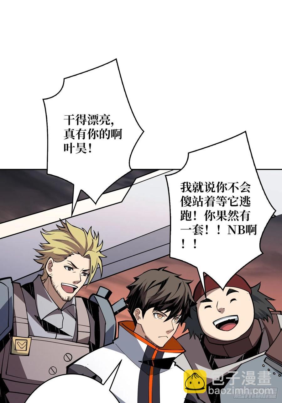 《开局就有王者号》秘魔的藏宝巢穴 第36页