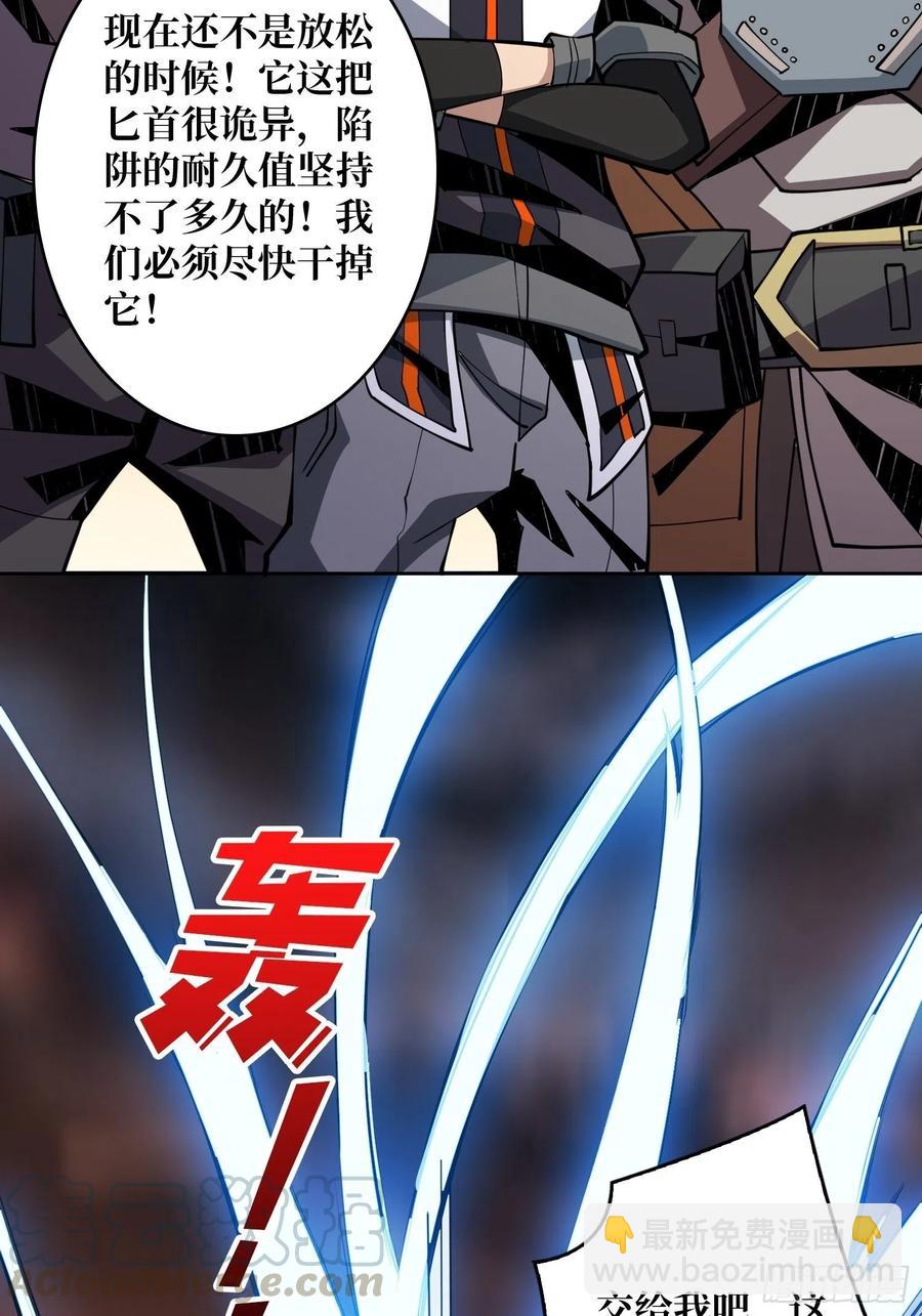 《开局就有王者号》秘魔的藏宝巢穴 第37页