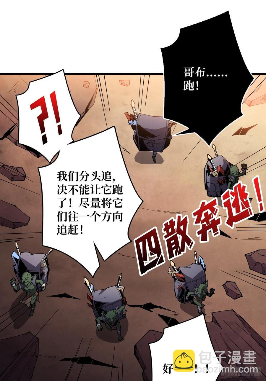 《开局就有王者号》秘魔的藏宝巢穴 第3页