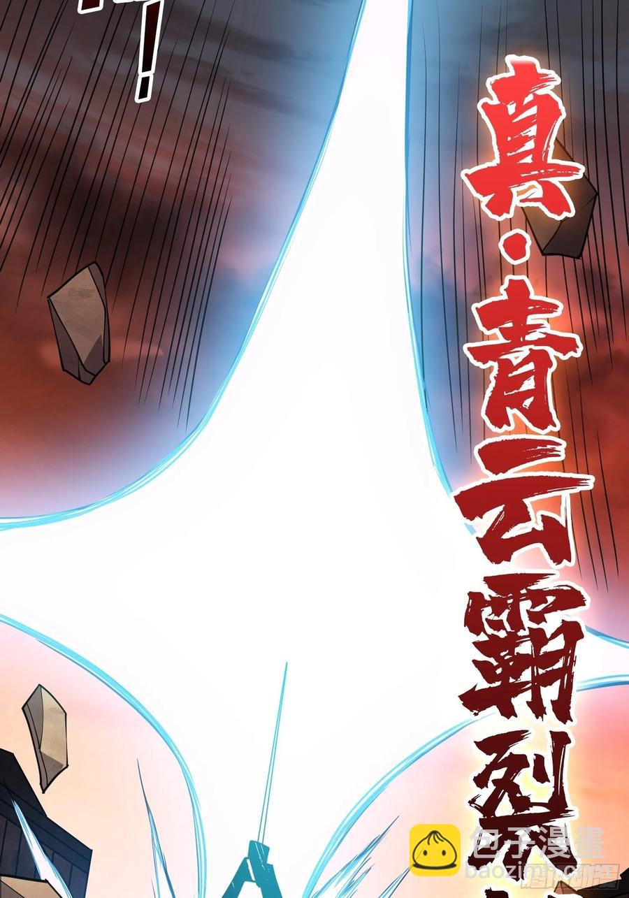 《开局就有王者号》秘魔的藏宝巢穴 第41页