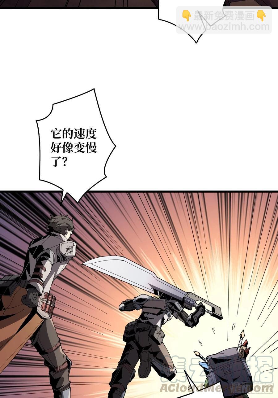 《开局就有王者号》秘魔的藏宝巢穴 第4页
