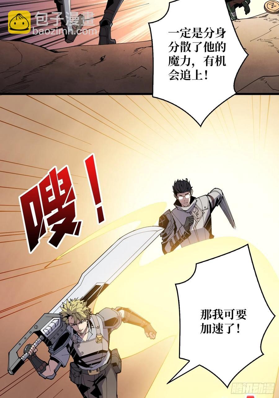《开局就有王者号》秘魔的藏宝巢穴 第5页