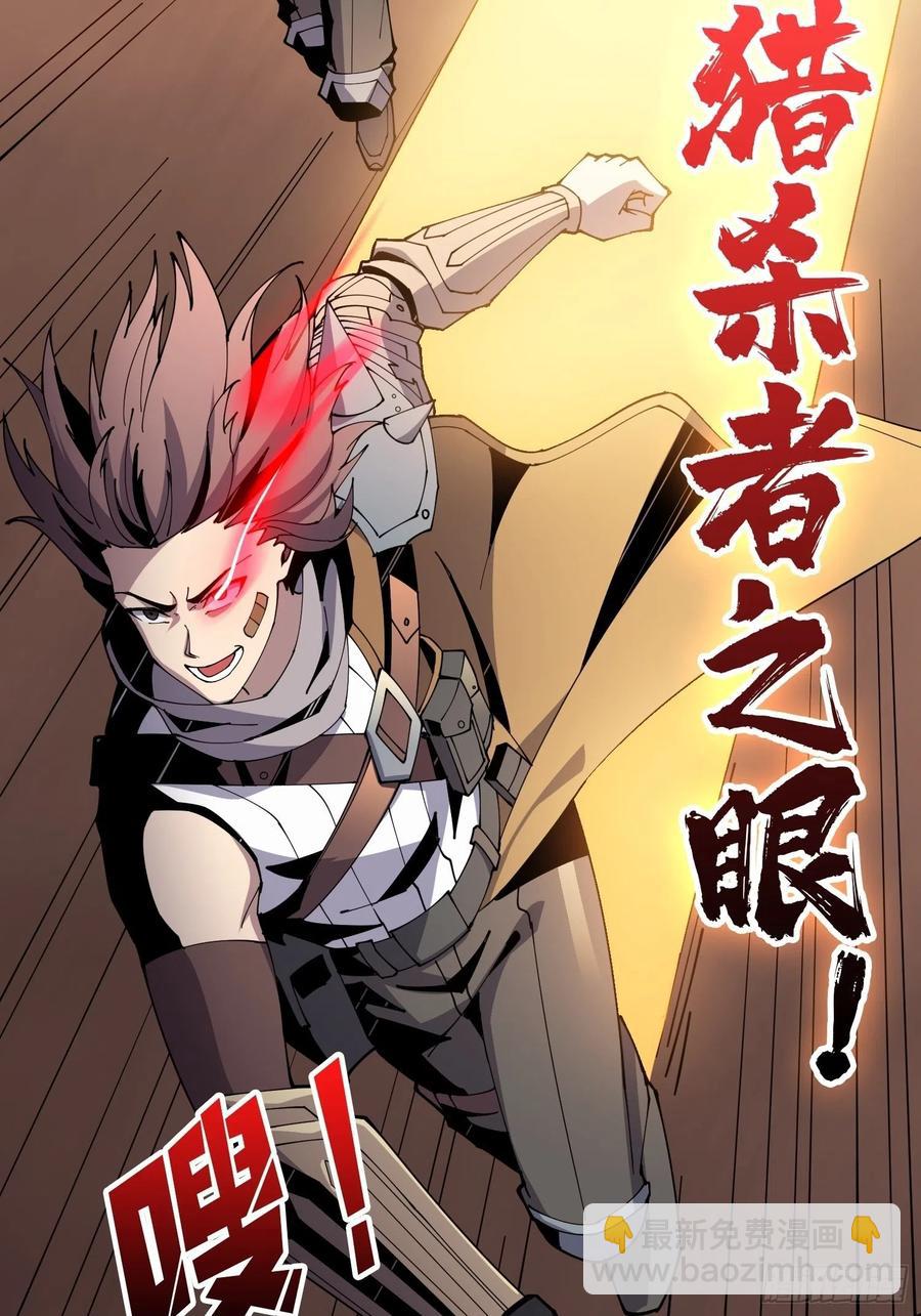 《开局就有王者号》秘魔的藏宝巢穴 第6页