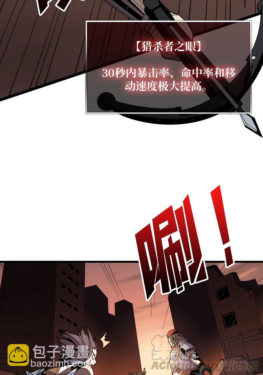 《开局就有王者号》秘魔的藏宝巢穴 第7页