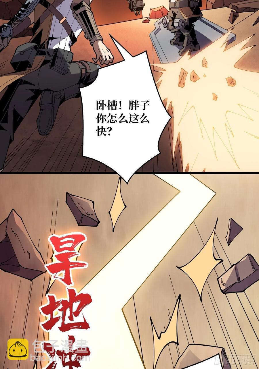 《开局就有王者号》秘魔的藏宝巢穴 第8页