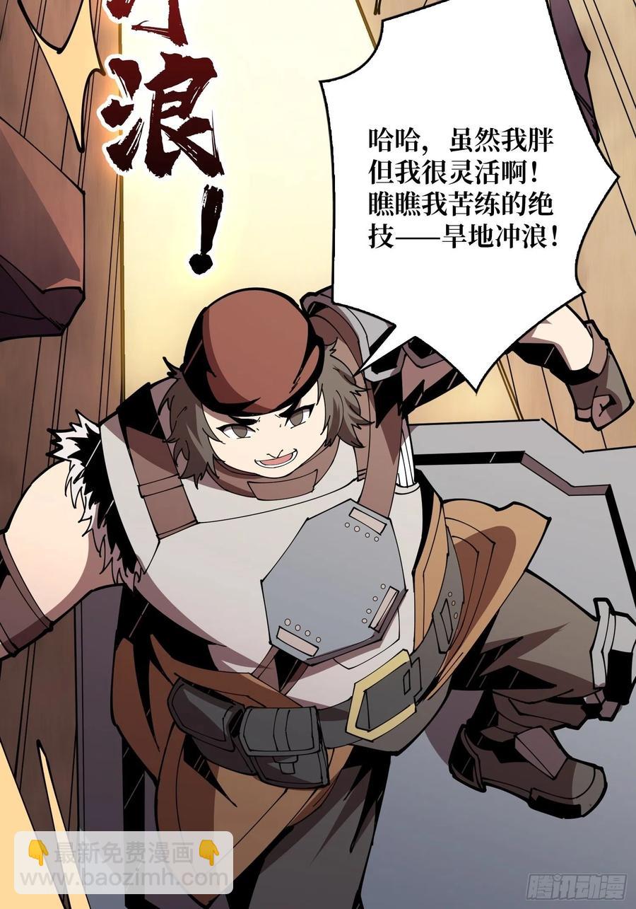 《开局就有王者号》秘魔的藏宝巢穴 第9页